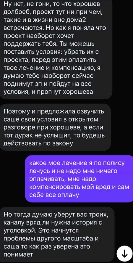 Артем Герасимов ждал скорую помощь 1,5 часа, так как врачей не хотели пускать на поляну