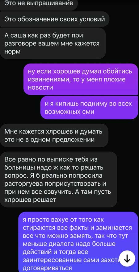 Артем Герасимов ждал скорую помощь 1,5 часа, так как врачей не хотели пускать на поляну