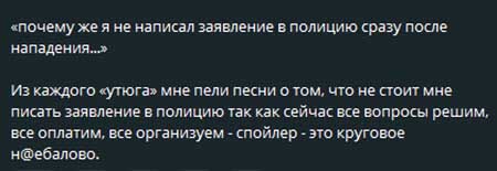 Артем Герасимов ждал скорую помощь 1,5 часа, так как врачей не хотели пускать на поляну