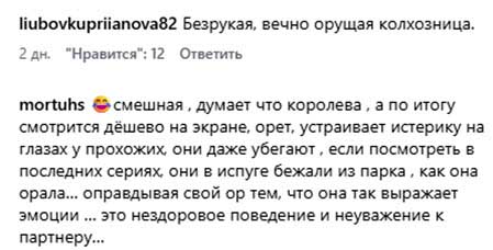 Карина Клочкова стала невестой