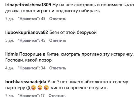 Карина Клочкова стала невестой