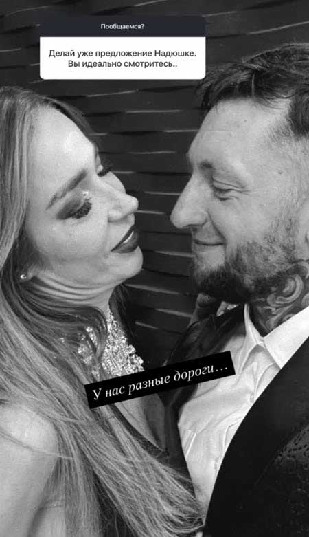 Надя Ермакова бросила Дениса Артюшенко и ушла с проекта