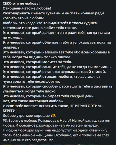 Психолог Светлана Прель считает, что Ромашов не любит свою жену