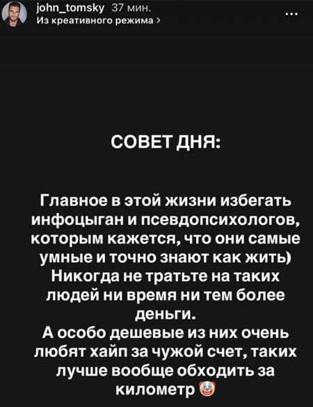 Психолог Светлана Прель считает, что Ромашов не любит свою жену