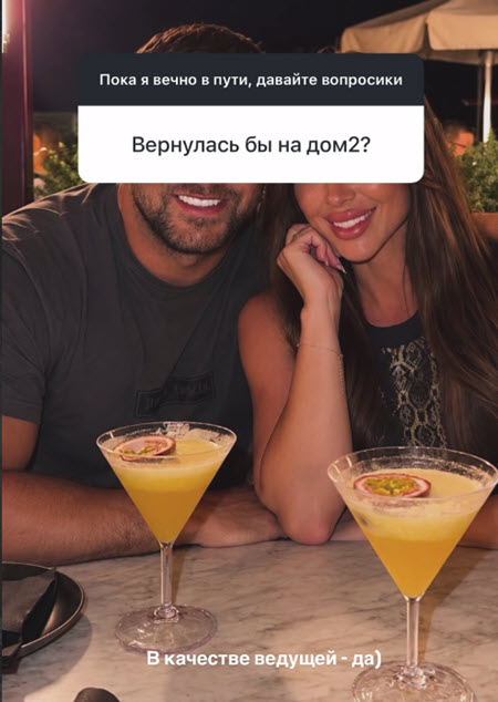 Диман Хулиган и Евгения Дорожкина то ли развлекаются, то ли правда решили поучаствовать в «Китайских каникулах»