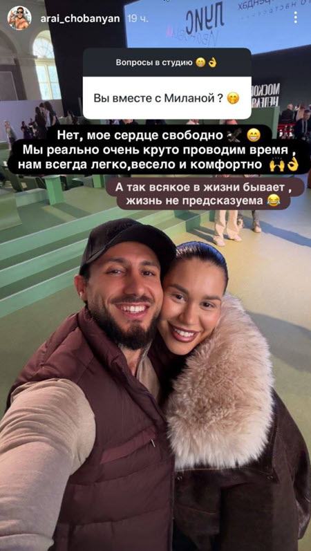 Девушка Арая Чобанян беременна, но Арай утверждает, что не от него