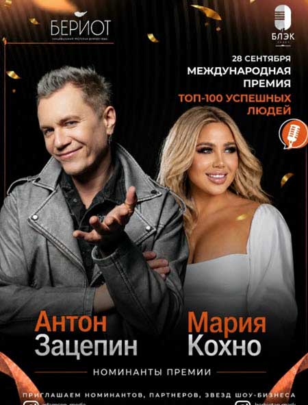 На вечеринке от «Блэк радио» встретились бывшие и нынешние участники Дома 2