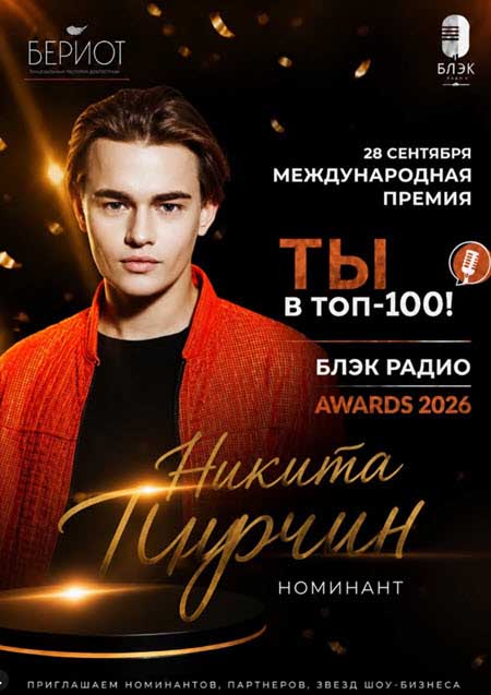 На вечеринке от «Блэк радио» встретились бывшие и нынешние участники Дома 2