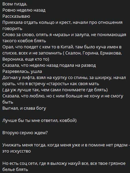 Женя Дорожкина встретилась с бывшим мужем после возвращения в Москву