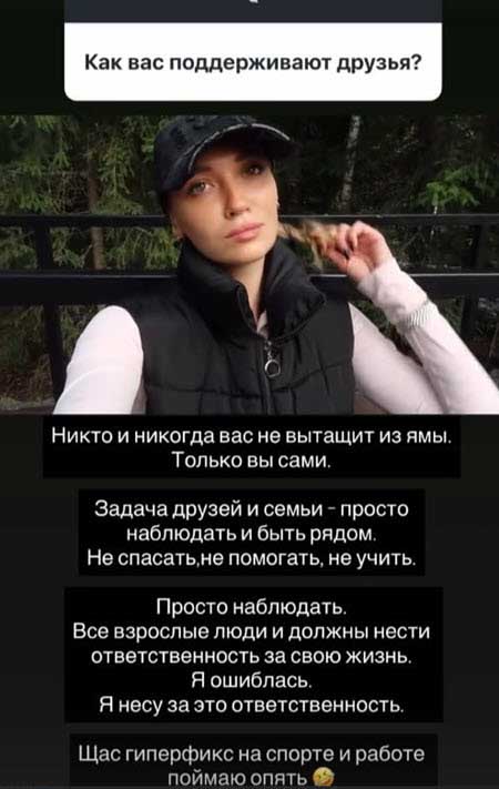 Ивана Михайличенко восстанавливает здоровье после отношений с Адеевым
