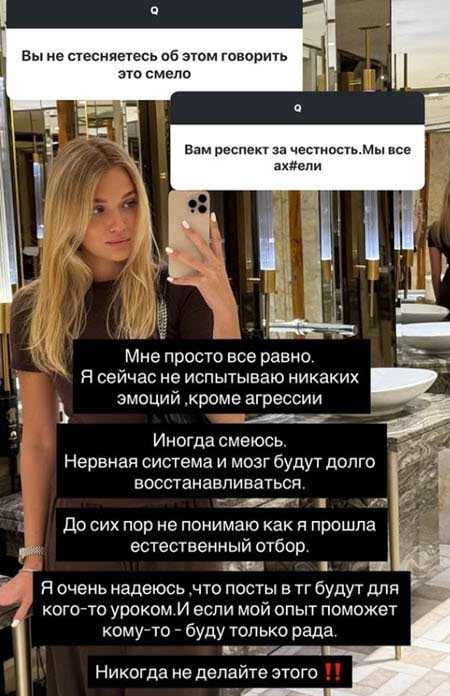 Ивана Михайличенко восстанавливает здоровье после отношений с Адеевым