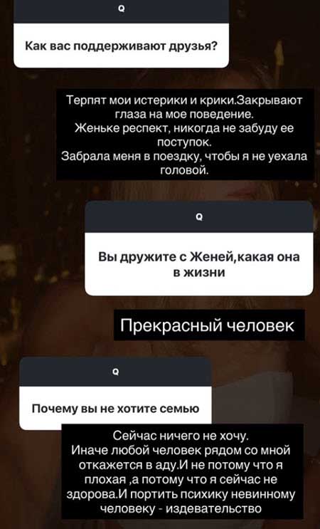 Ивана Михайличенко восстанавливает здоровье после отношений с Адеевым