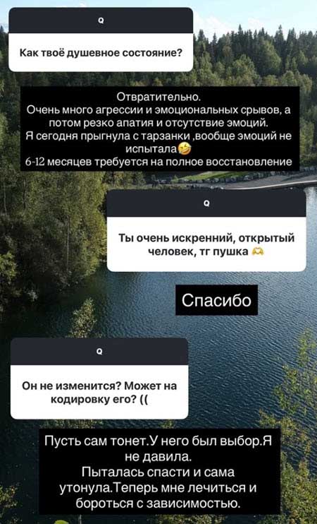 Ивана Михайличенко восстанавливает здоровье после отношений с Адеевым