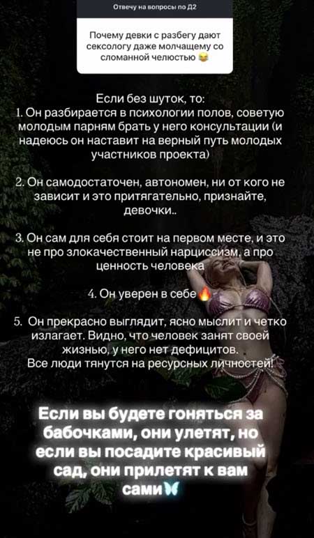 Вика Кулагина изучает свою «телесность и женскую энергию» в постели с Артемом Герасимовым