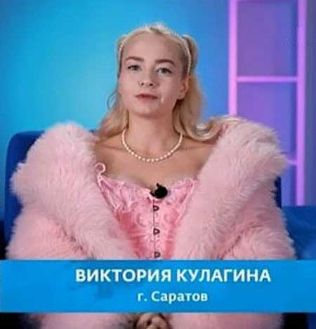 Вика Кулагина изучает свою «телесность и женскую энергию» в постели с Артемом Герасимовым