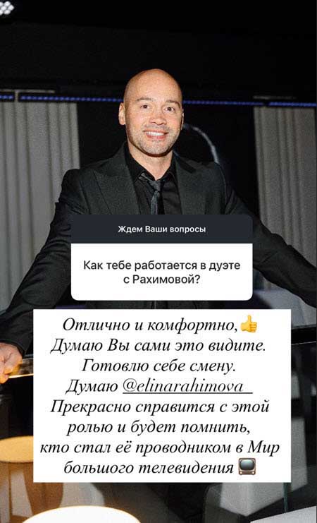 Черкасов и Ермакова считают Рахимову хорошей ведущей