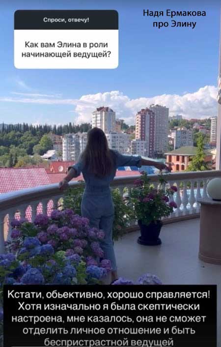 Черкасов и Ермакова считают Рахимову хорошей ведущей