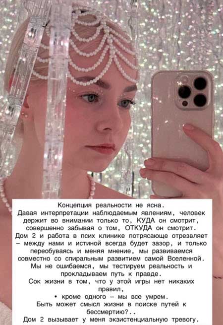 Вика Кулагина изучает свою «телесность и женскую энергию» в постели с Артемом Герасимовым