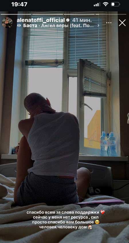 Алена Савкина в больнице борется с онкологией 4 стадии
