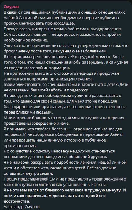 Алена Савкина в больнице борется с онкологией 4 стадии