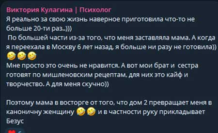 К Вике Кулагиной на проект приехали родственники