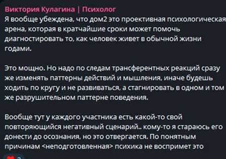 К Вике Кулагиной на проект приехали родственники