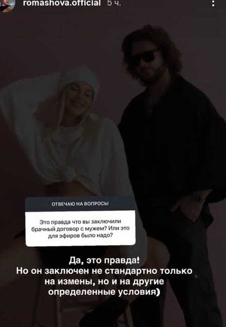 Настя и Женя Ромашов выбрали имя для дочери
