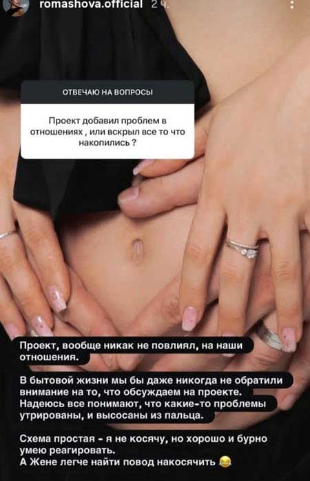 Настя и Женя Ромашов выбрали имя для дочери
