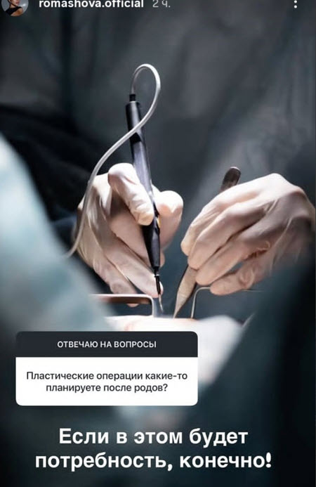 Настя и Женя Ромашов выбрали имя для дочери