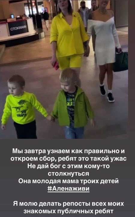 Яна Захарова: «Все, кто собирает помощь для Алены от своего имени, никакого отношения к Алене не имеют»