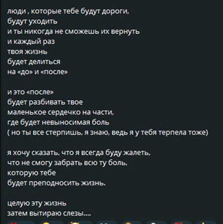 Элина Рахимова – послание будущему ребенку