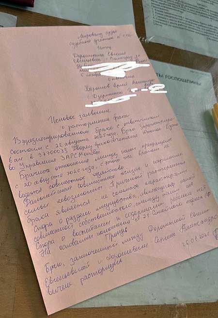 Евгения Дорожкина ждет развода и мириться с бывшим мужем не планирует
