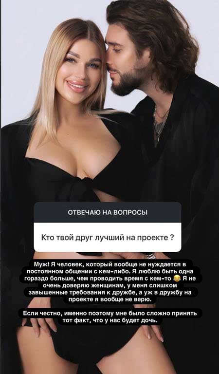 Настя и Женя Ромашов выбрали имя для дочери