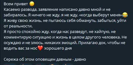 Евгения Дорожкина ждет развода и мириться с бывшим мужем не планирует