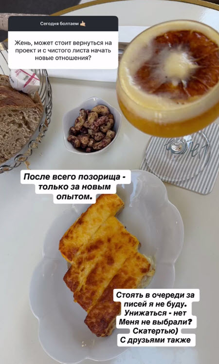 Евгения Дорожкина ждет развода и мириться с бывшим мужем не планирует
