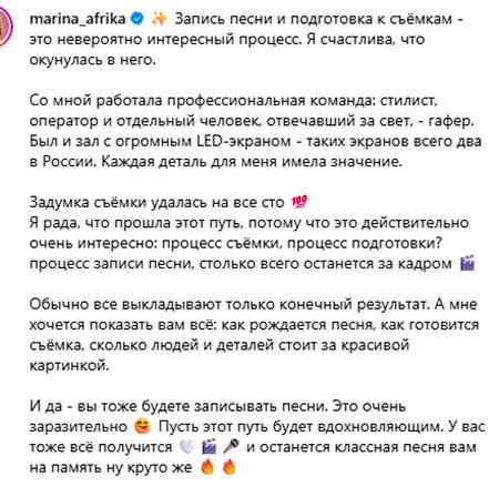 Марина Африкантова теперь певица Марина Африка