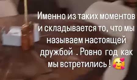 Артем Гавришов и Вероника Гракович отметили 1 год со дня знакомства