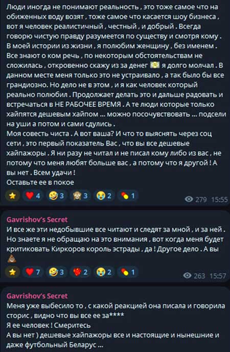 Артем Гавришов и Вероника Гракович отметили 1 год со дня знакомства