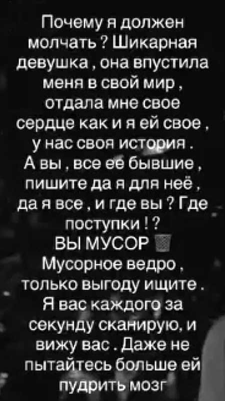 Артем Гавришов и Вероника Гракович отметили 1 год со дня знакомства