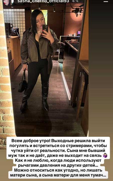 Саша Чepнo: «За что быть благодарной, на Доме 2 из меня сделали фрика и мужа гея подсунули» 