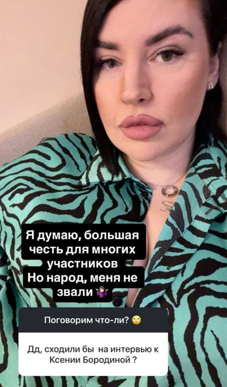 Саша Чepнo: «За что быть благодарной, на Доме 2 из меня сделали фрика и мужа гея подсунули» 