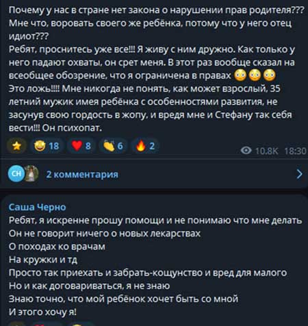 Саша Чepнo: «За что быть благодарной, на Доме 2 из меня сделали фрика и мужа гея подсунули» 