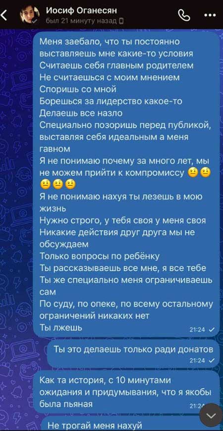 Саша Чepнo: «За что быть благодарной, на Доме 2 из меня сделали фрика и мужа гея подсунули» 