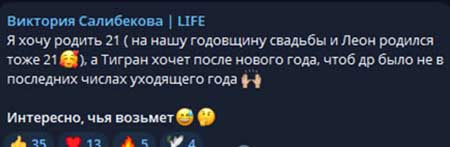 Вика Салибекова на 30 неделе беременности и хотела бы родить 21 декабря