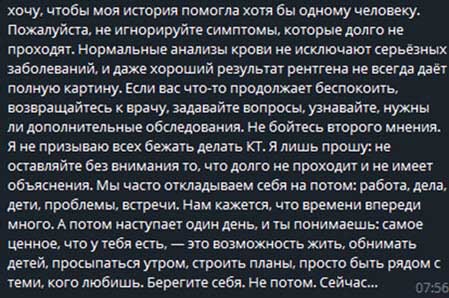Алена Савкина: «Как я узнала об онкологии уже на 4 стадии»
