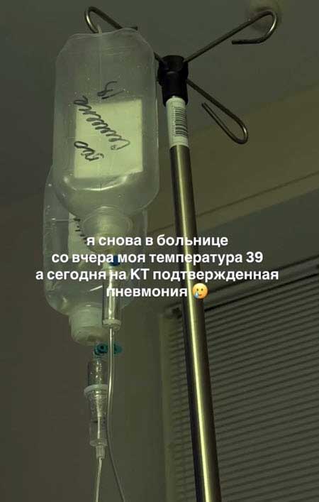 Алене Савкиной стало хуже, она в больнице