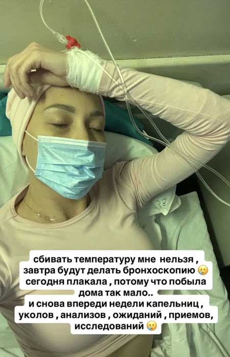 Алене Савкиной стало хуже, она в больнице