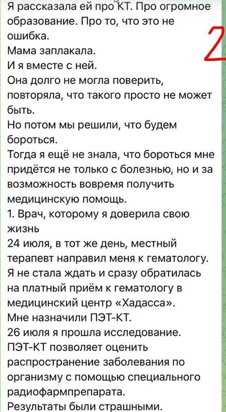Алене Савкиной стало хуже, она в больнице