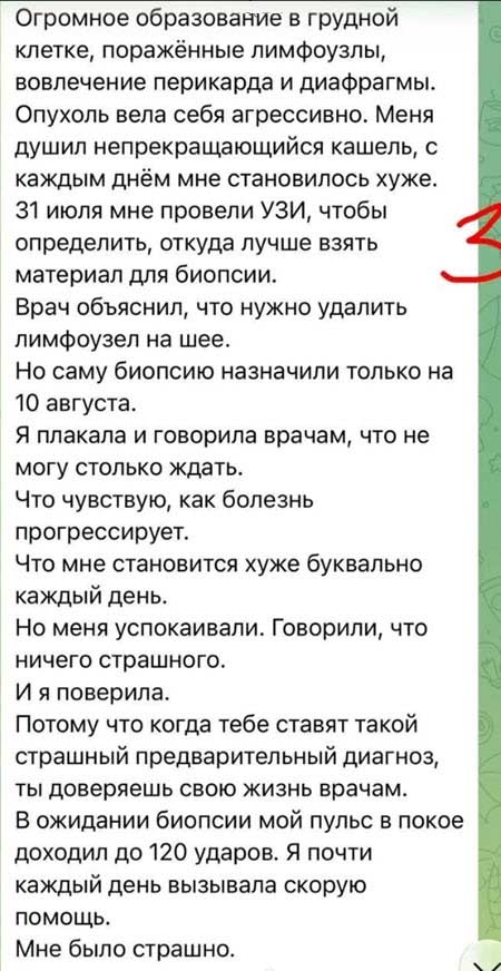 Алене Савкиной стало хуже, она в больнице