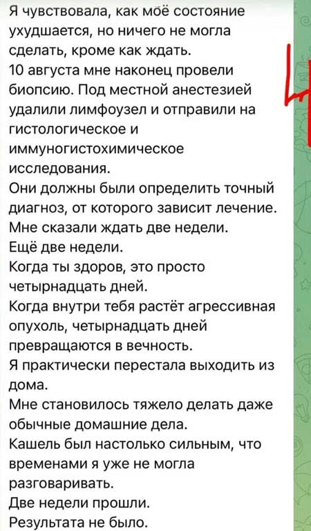 Алене Савкиной стало хуже, она в больнице